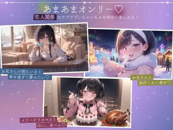 与孤独少女的50天