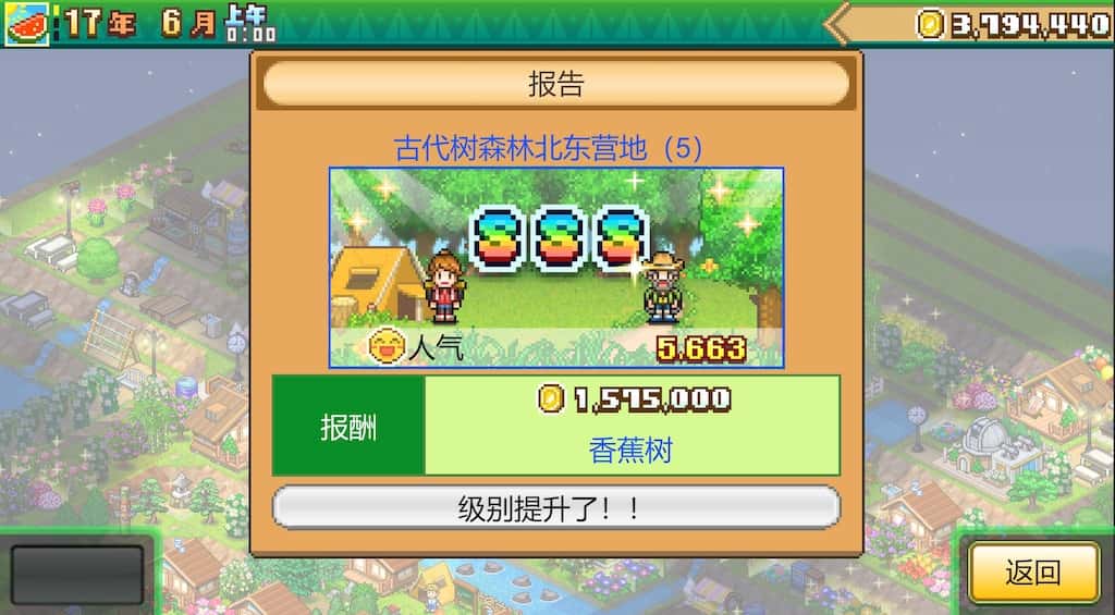 游戏画面2