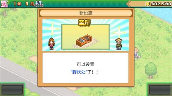 游戏画面4